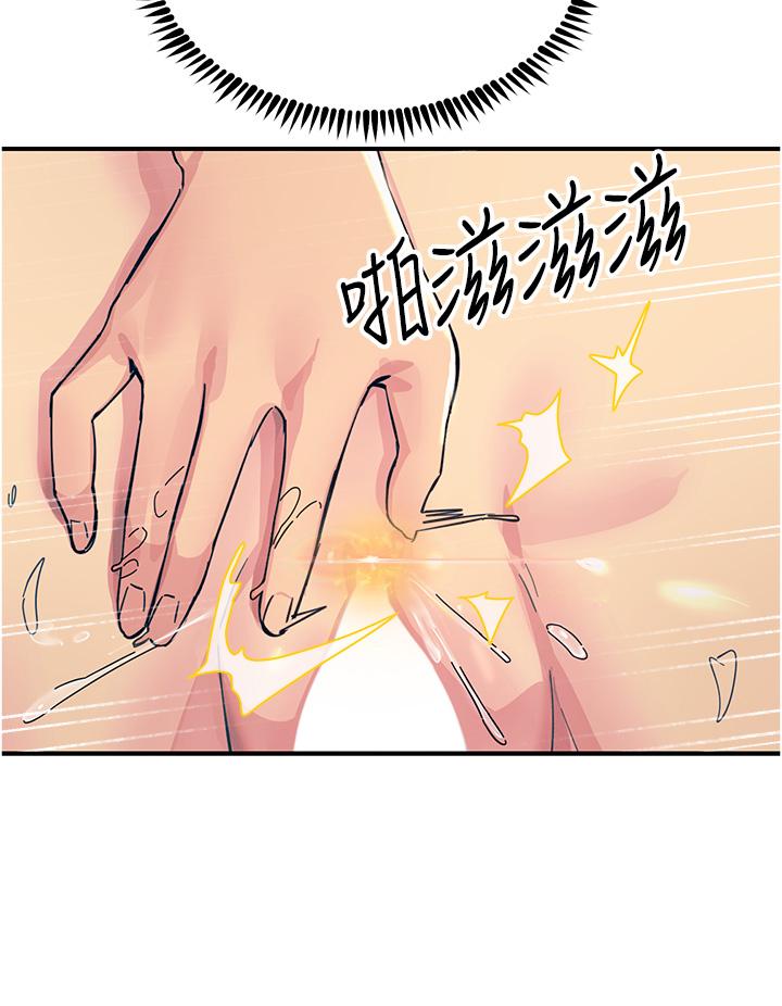 觸電大師 第57話-有多抱歉就含多深! 第29页