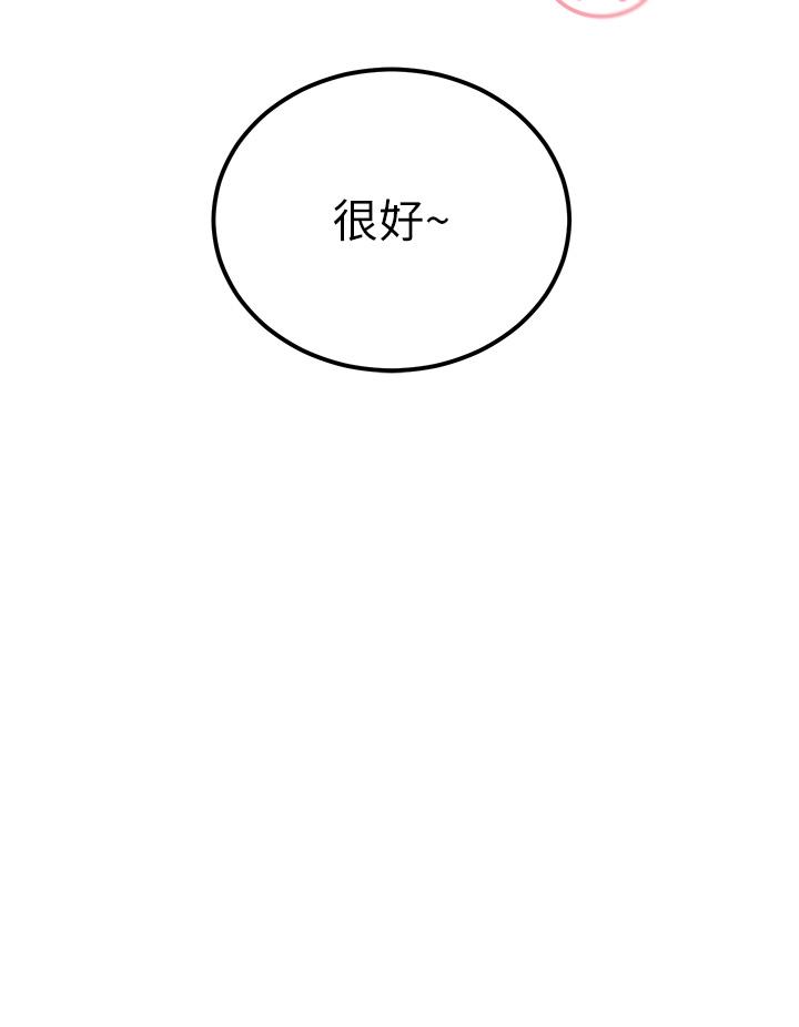 觸電大師 第57話-有多抱歉就含多深! 第33页