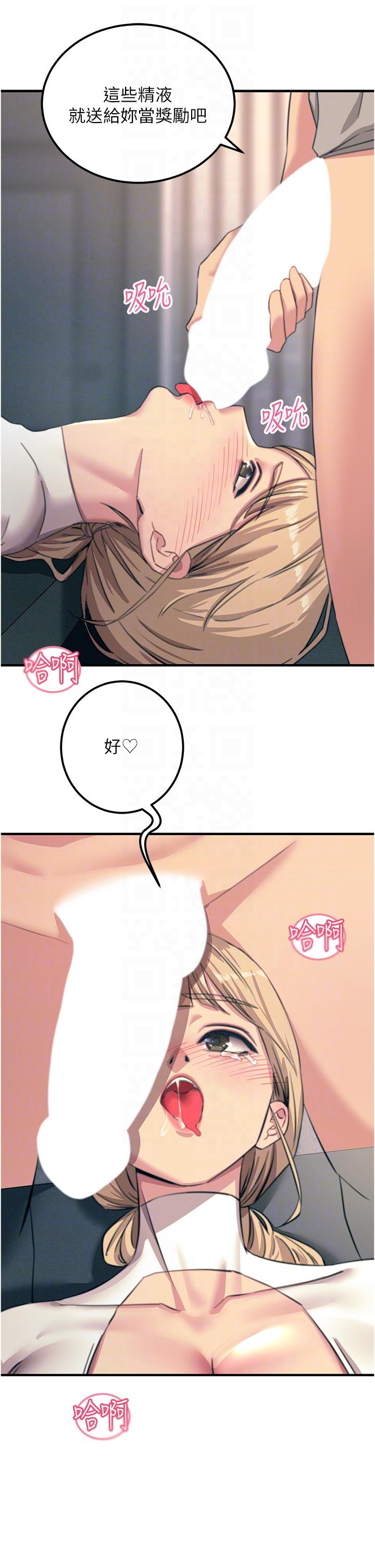 觸電大師 第57話-有多抱歉就含多深! 第34页