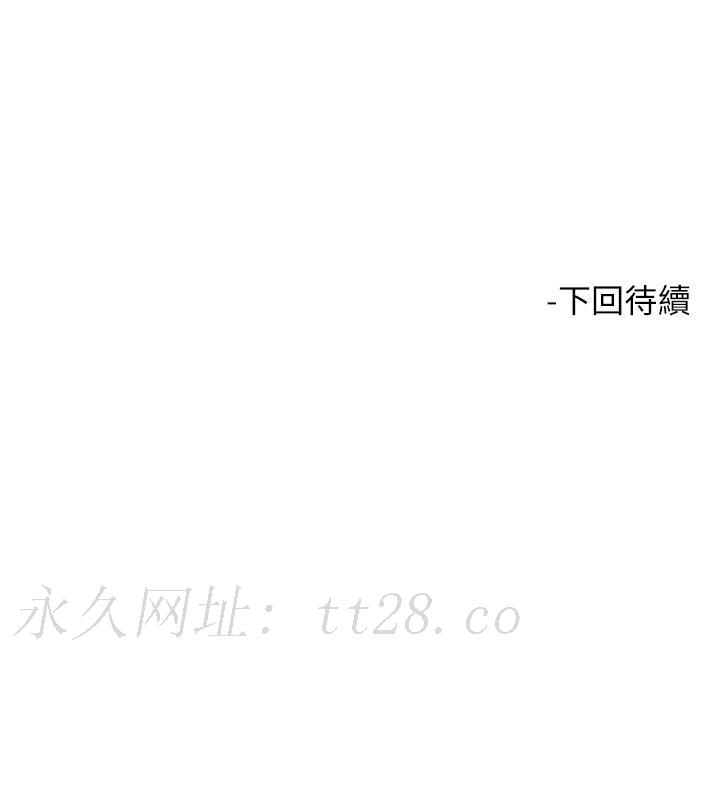 觸電大師 第57話-有多抱歉就含多深! 第48页