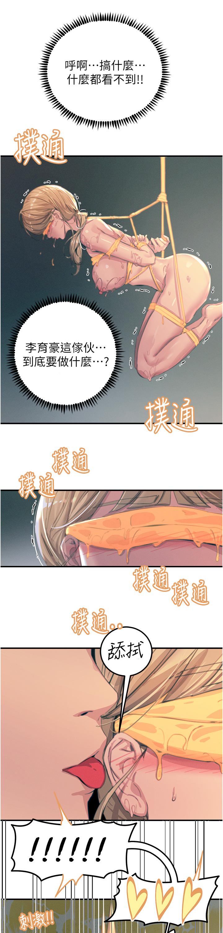 觸電大師 第58話-水流不停的發情騷貨 第9页