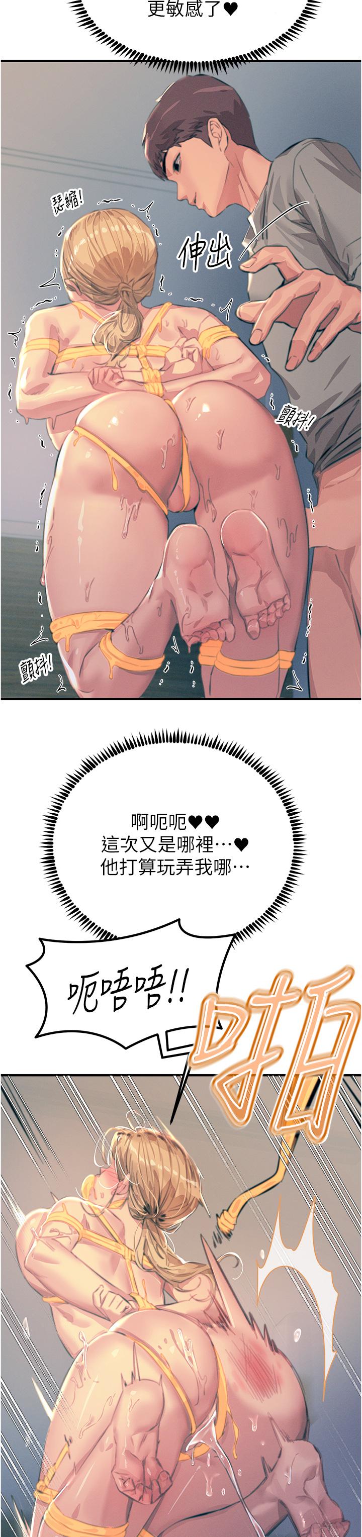 觸電大師 第58話-水流不停的發情騷貨 第11页