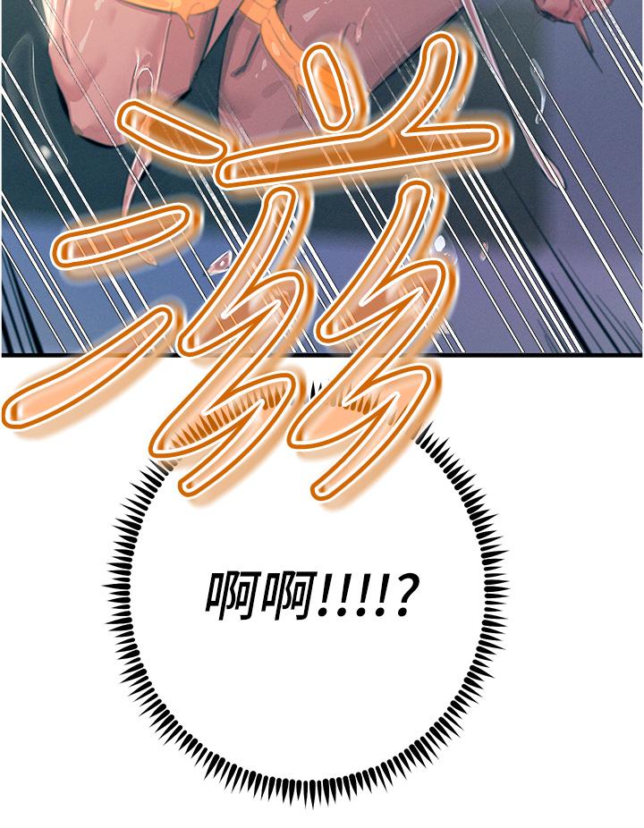 觸電大師 第58話-水流不停的發情騷貨 第12页
