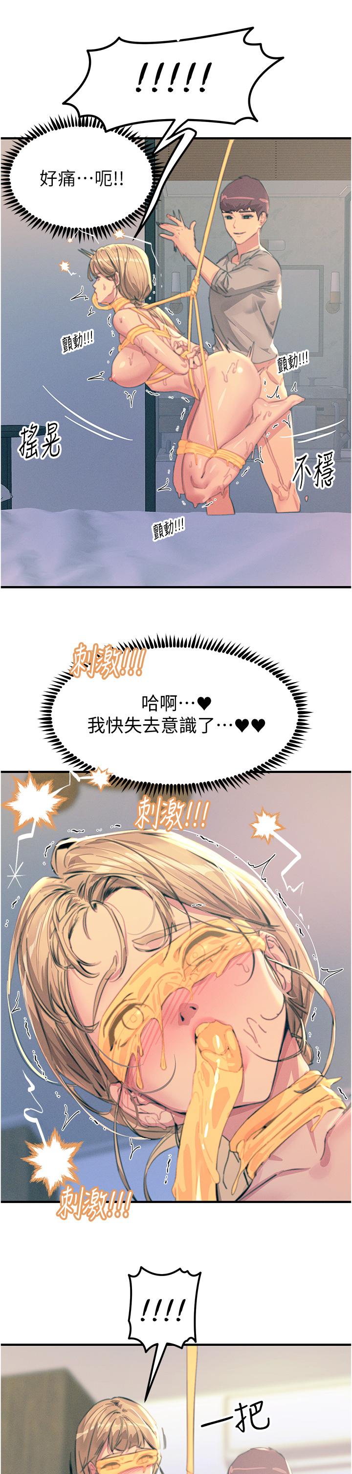 觸電大師 第58話-水流不停的發情騷貨 第13页