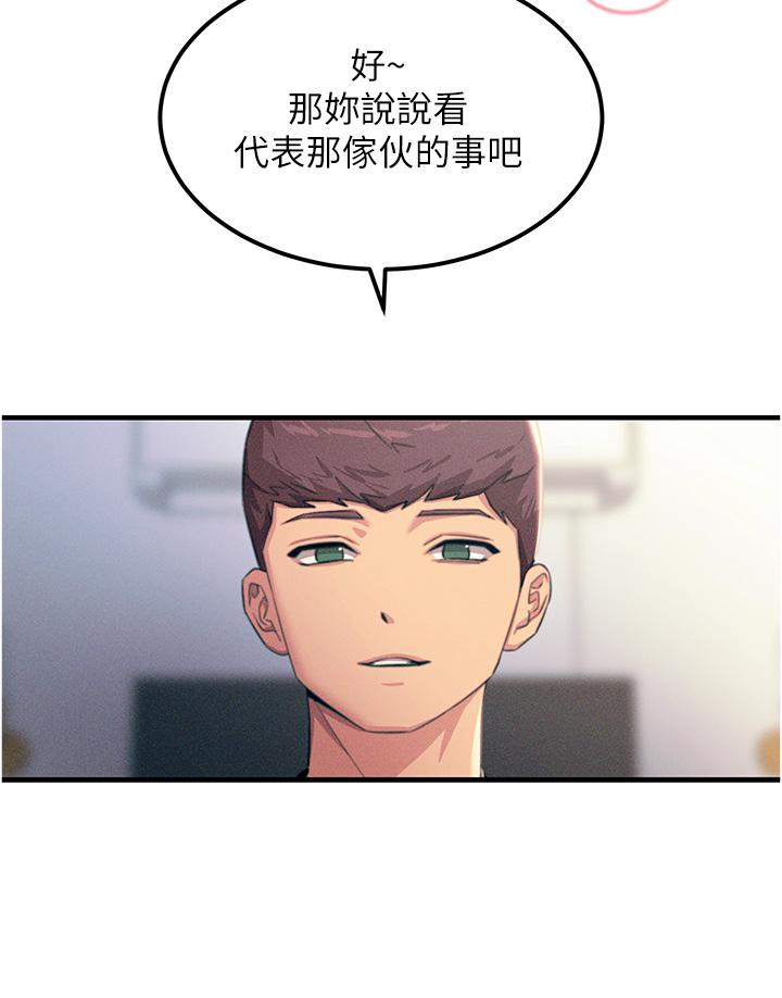 觸電大師 第58話-水流不停的發情騷貨 第20页