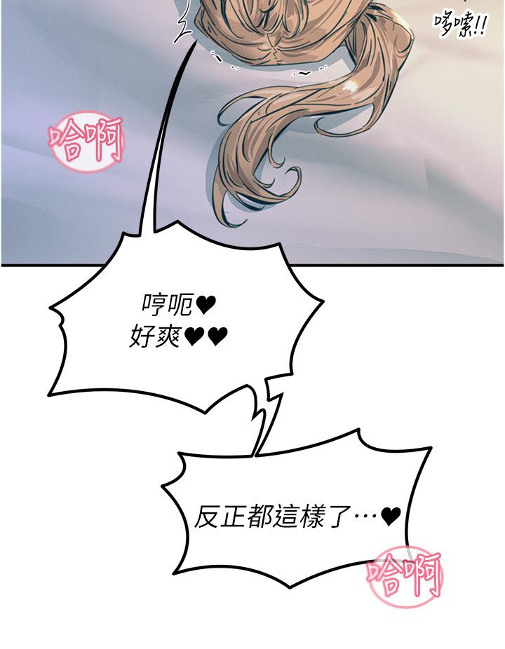 觸電大師 第58話-水流不停的發情騷貨 第44页
