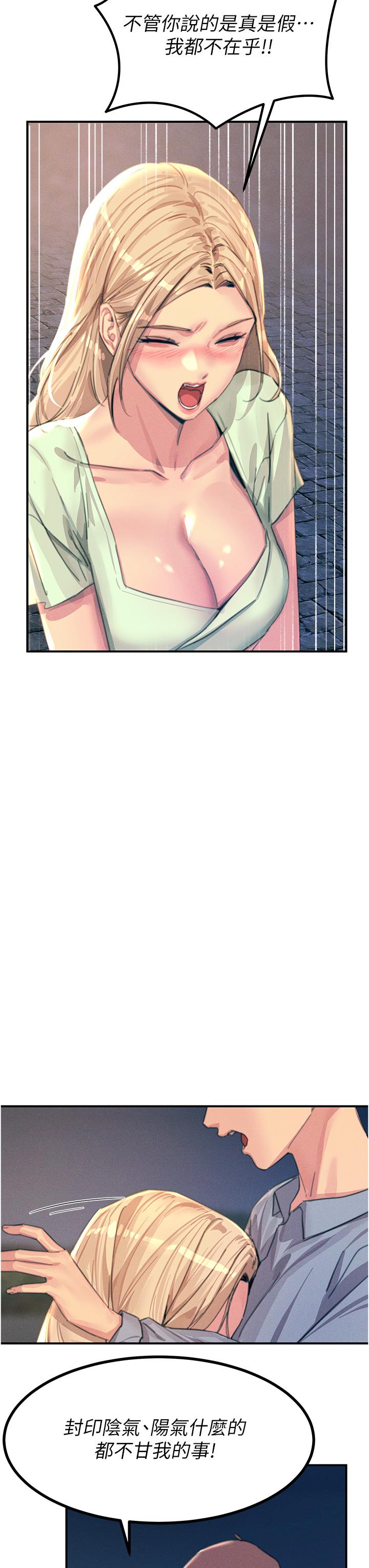 觸電大師 第60話-讓你見識我的愛 第44页
