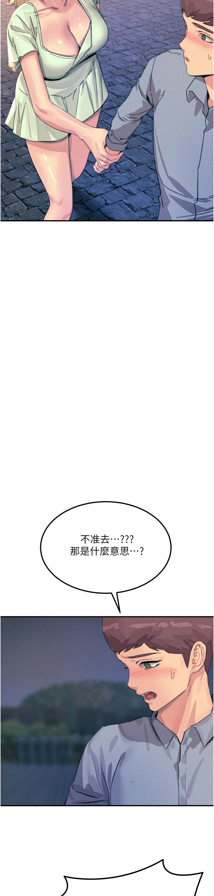 觸電大師 第60話-讓你見識我的愛 第43页
