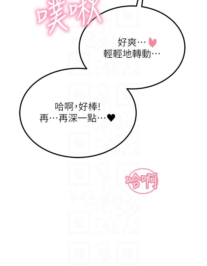 觸電大師 第61話-自動蹲下去的校花 第28页