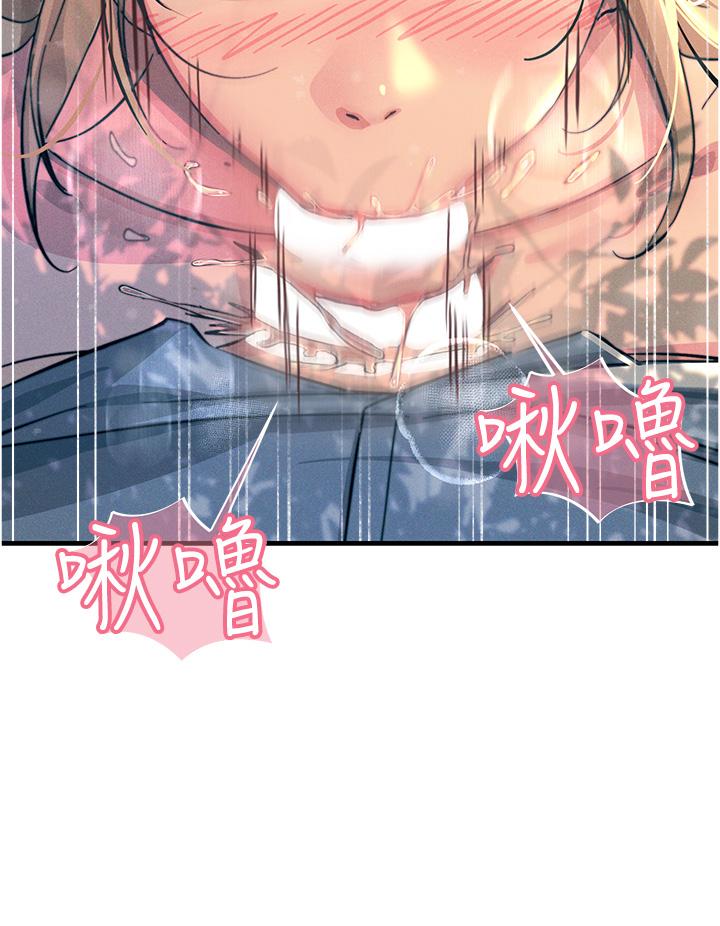 觸電大師 第62話-把學長的全部都給我 第9页