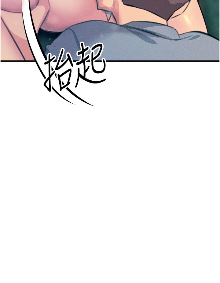觸電大師 第62話-把學長的全部都給我 第25页