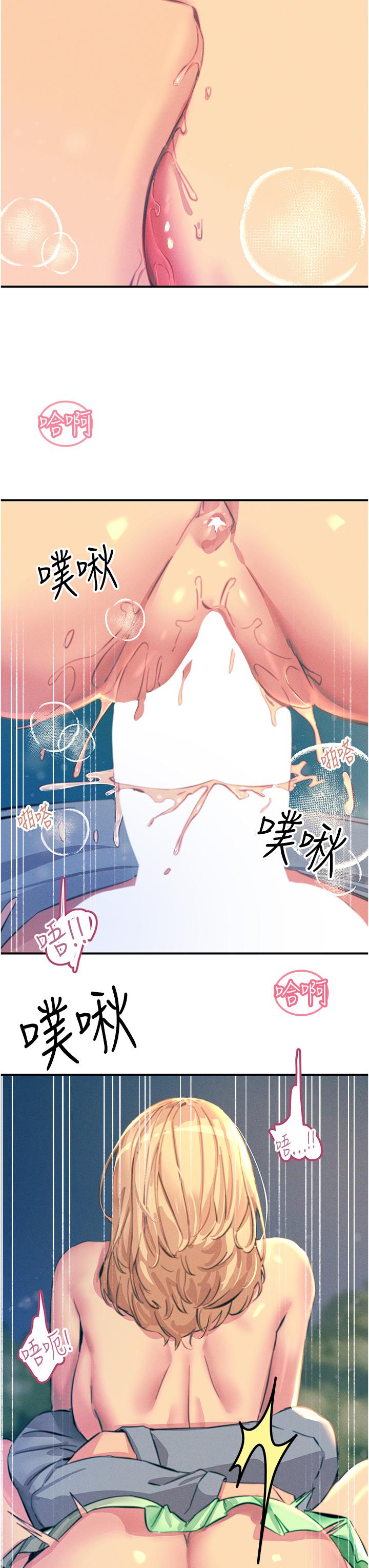 觸電大師 第62話-把學長的全部都給我 第40页