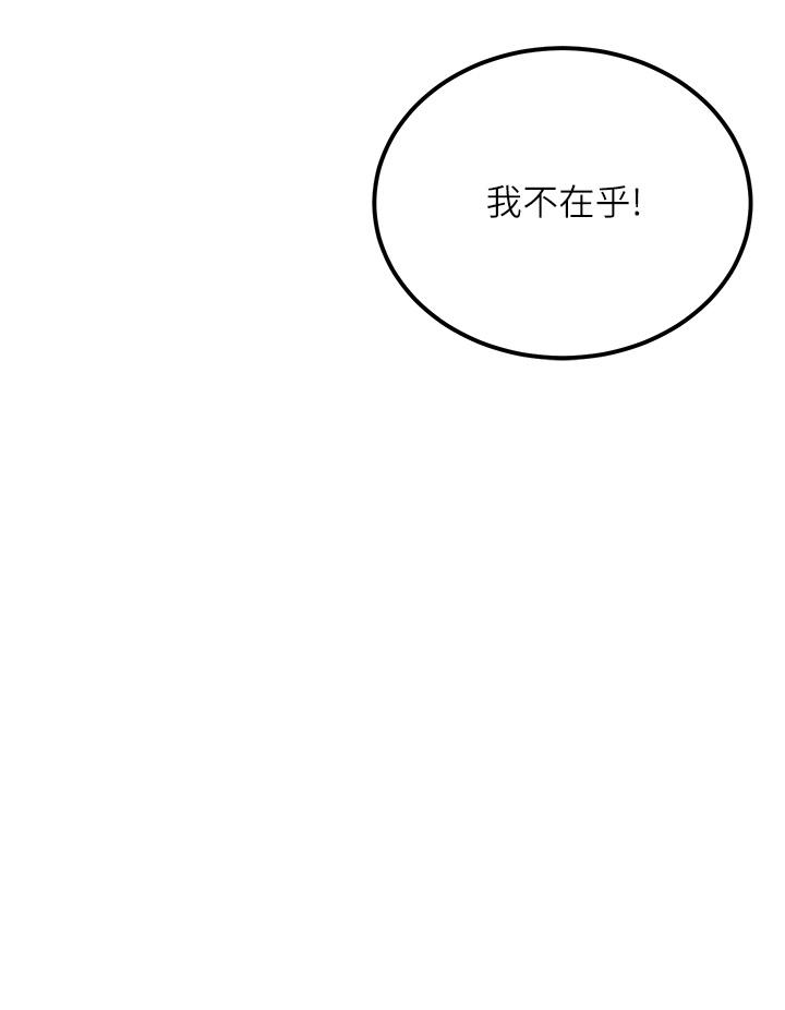 觸電大師 第63話-第二回合的序曲 第41页