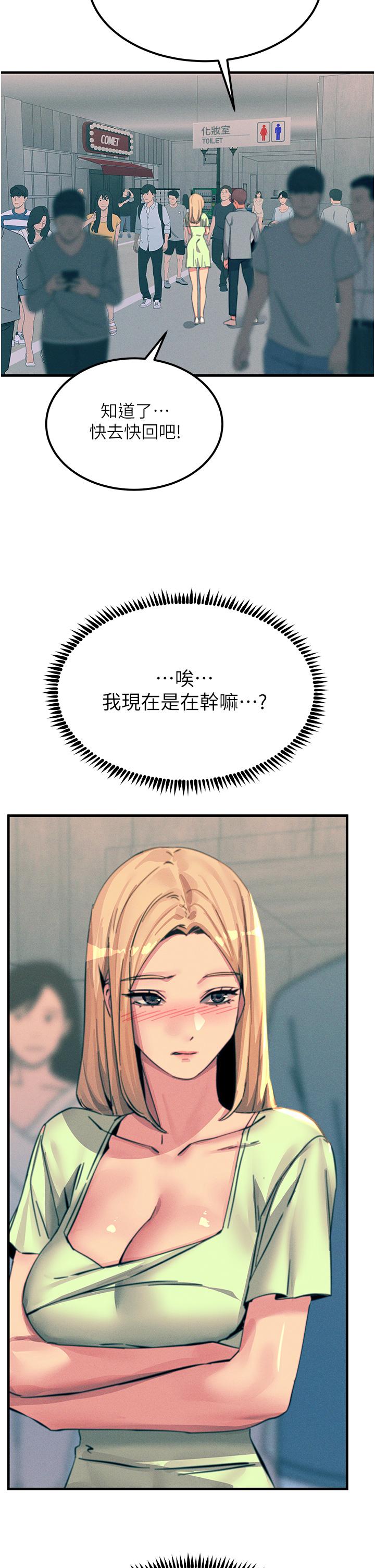 觸電大師 第63話-第二回合的序曲 第43页