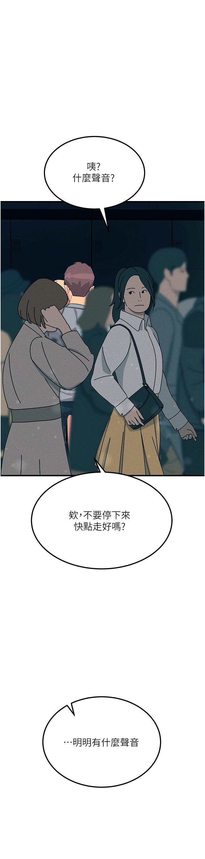 觸電大師 第63話-第二回合的序曲 第54页
