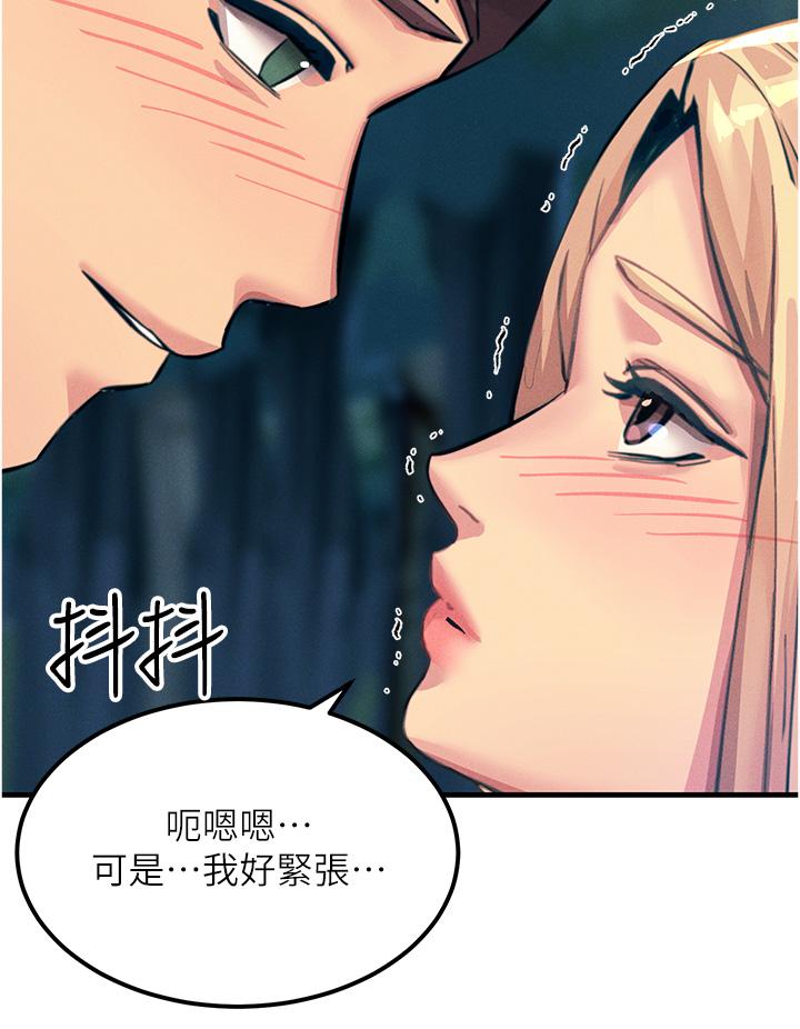 觸電大師 第63話-第二回合的序曲 第13页