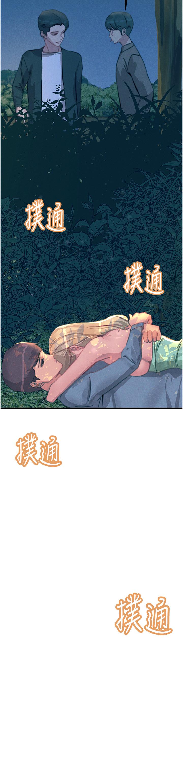 觸電大師 第63話-第二回合的序曲 第27页