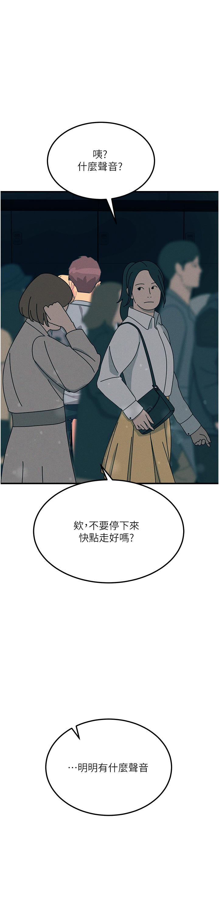 觸電大師 第64話-眾目睽睽下做愛 第1页