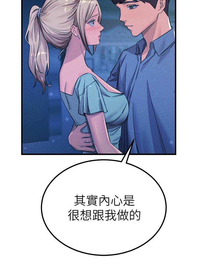 觸電大師 第64話-眾目睽睽下做愛 第29页