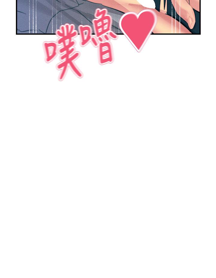 觸電大師 第64話-眾目睽睽下做愛 第37页