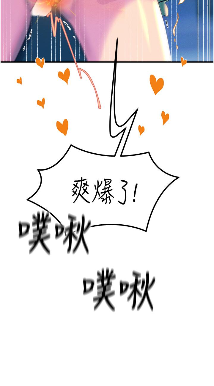 觸電大師 第64話-眾目睽睽下做愛 第49页