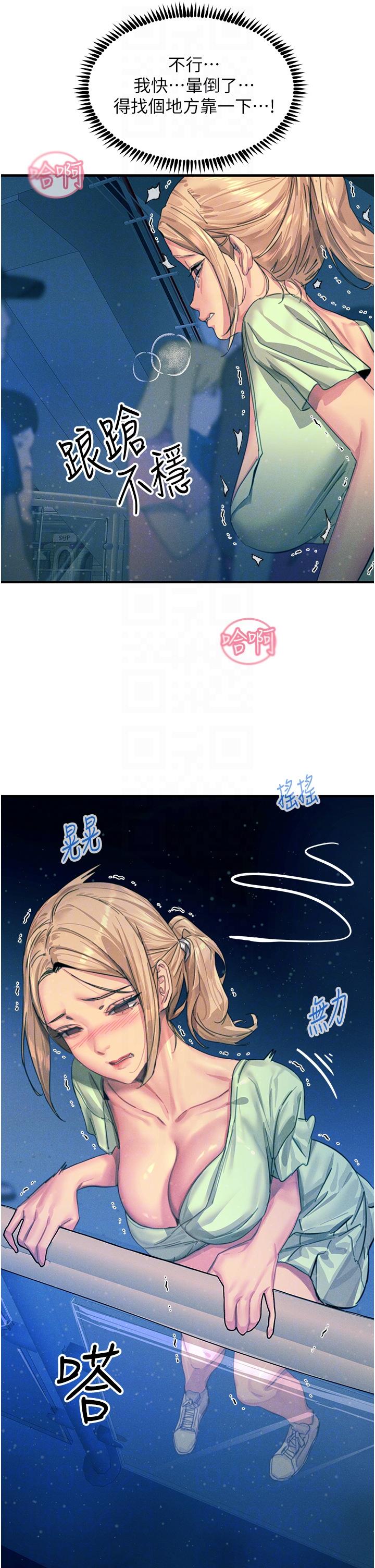 觸電大師 第64話-眾目睽睽下做愛 第18页