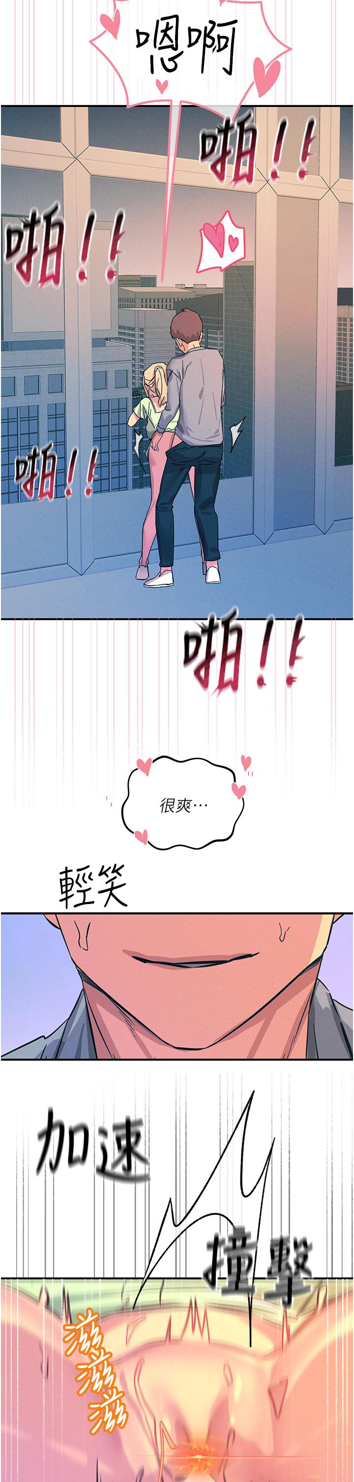 觸電大師 第65話-我還想要更多! 第2页