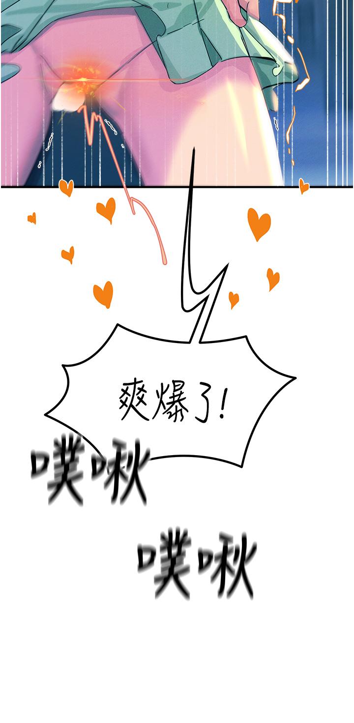 觸電大師 第65話-我還想要更多! 第4页