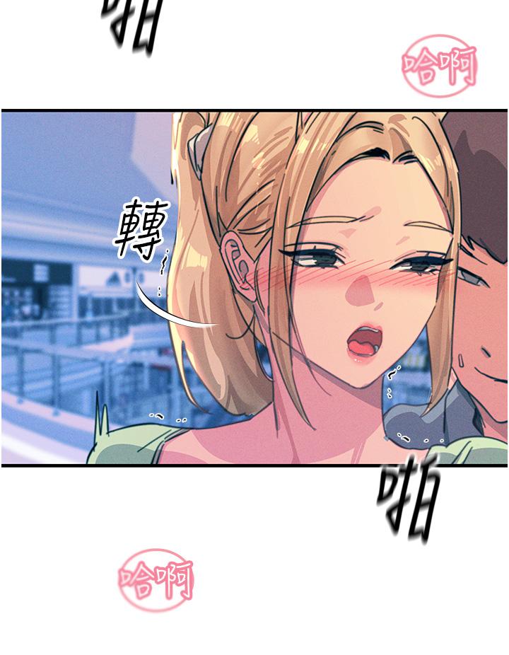 觸電大師 第65話-我還想要更多! 第13页