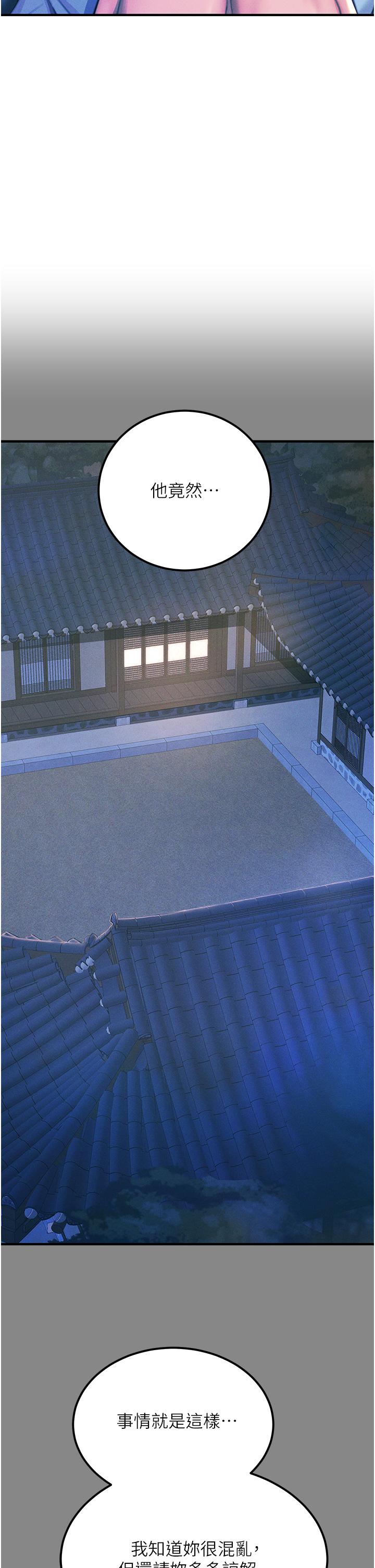 觸電大師 第65話-我還想要更多! 第38页