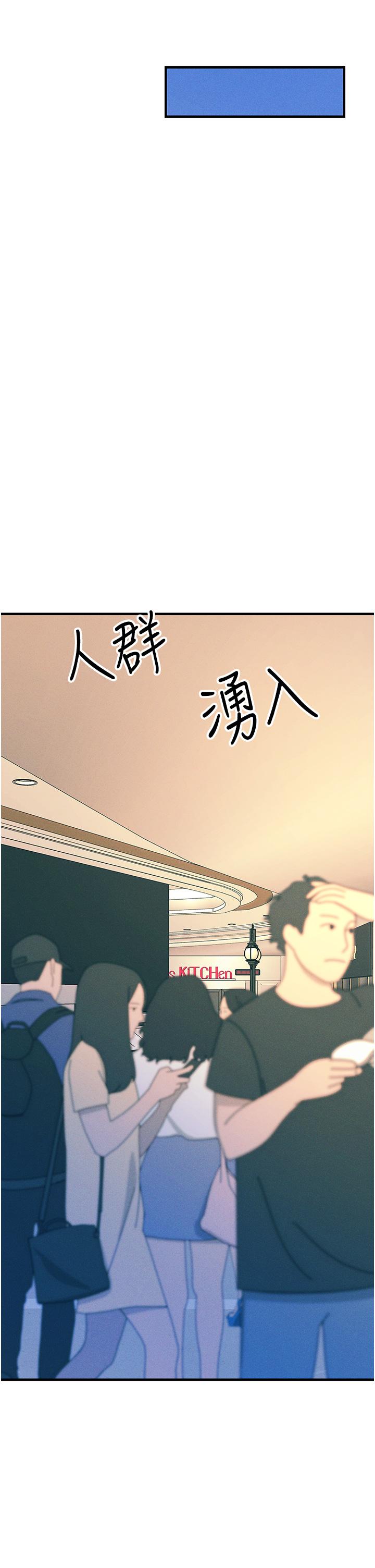觸電大師 第65話-我還想要更多! 第19页