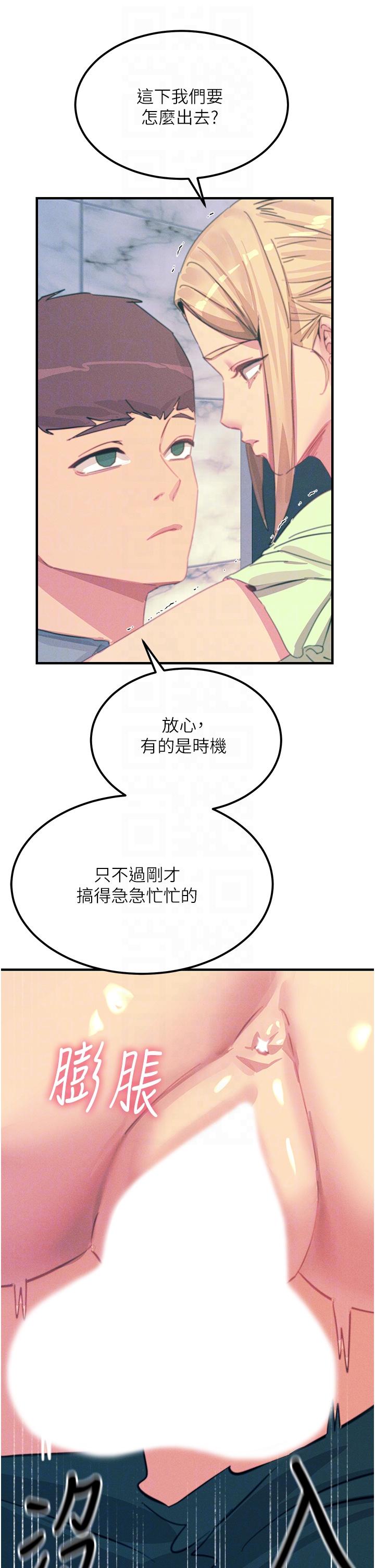 觸電大師 第65話-我還想要更多! 第22页