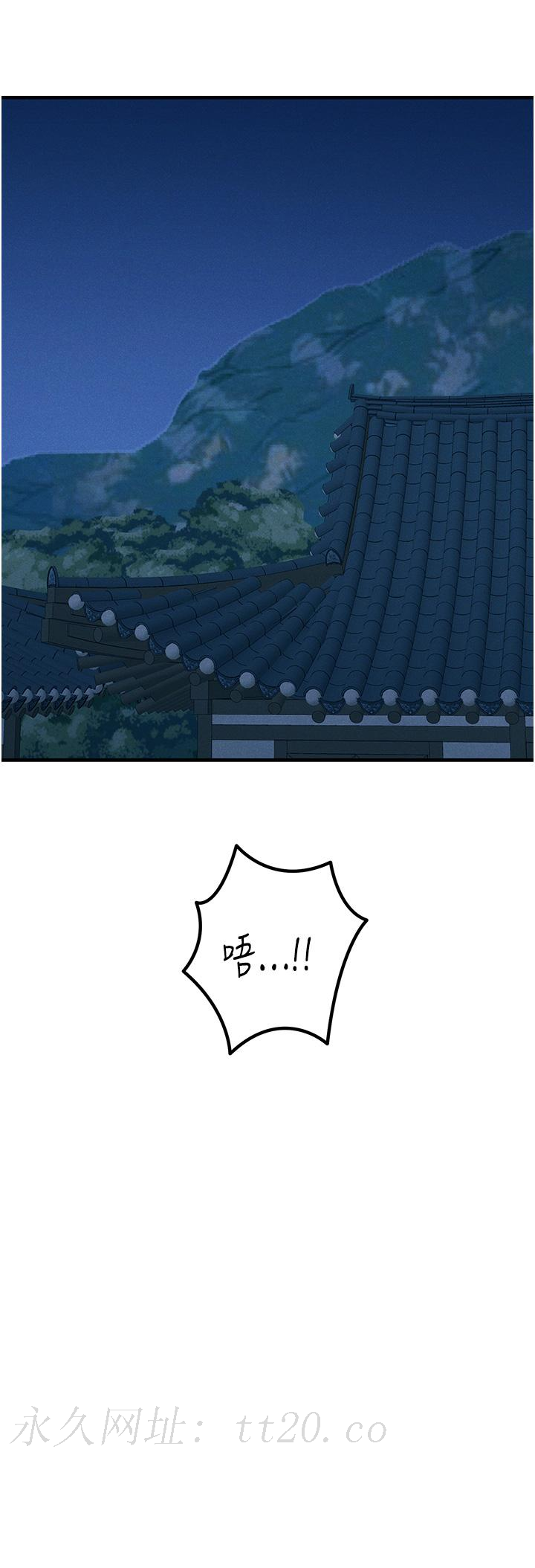 觸電大師 第65話-我還想要更多! 第51页