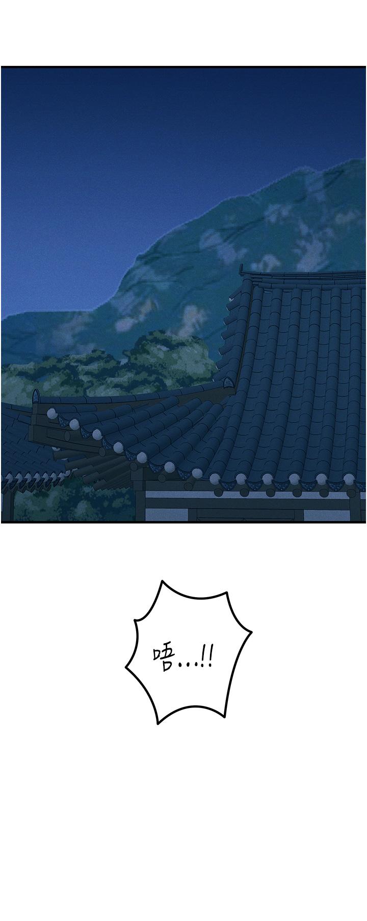 觸電大師 第66話-把妳操得一塌糊塗 第3页