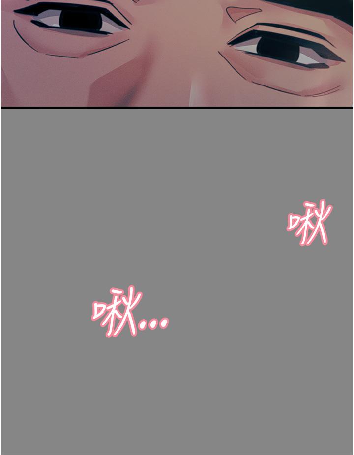 觸電大師 第66話-把妳操得一塌糊塗 第16页