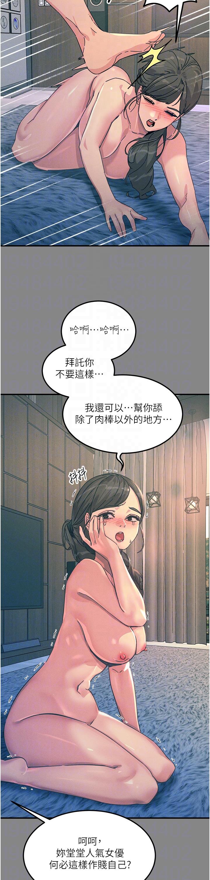 觸電大師 第66話-把妳操得一塌糊塗 第18页