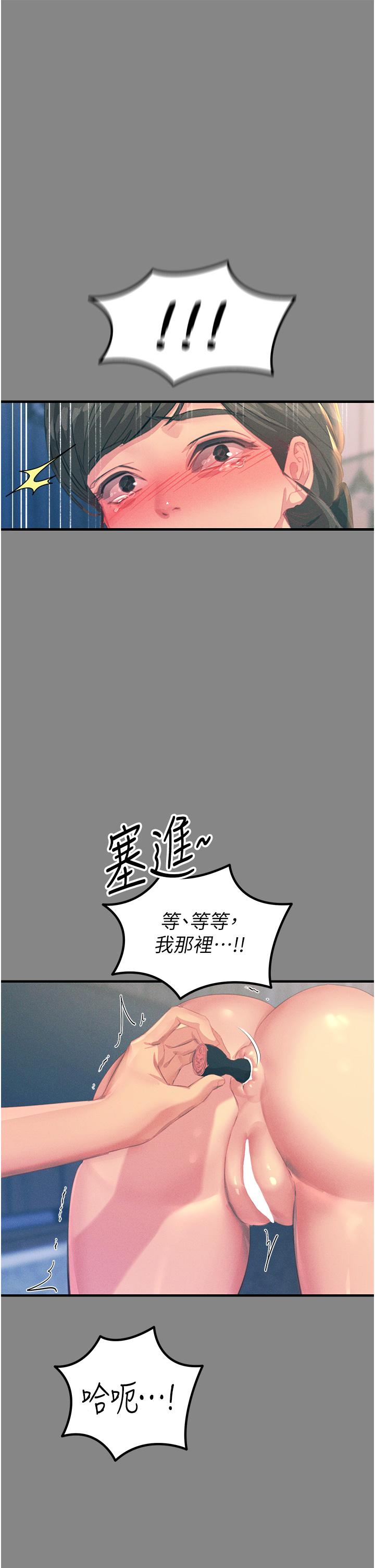 觸電大師 第66話-把妳操得一塌糊塗 第25页