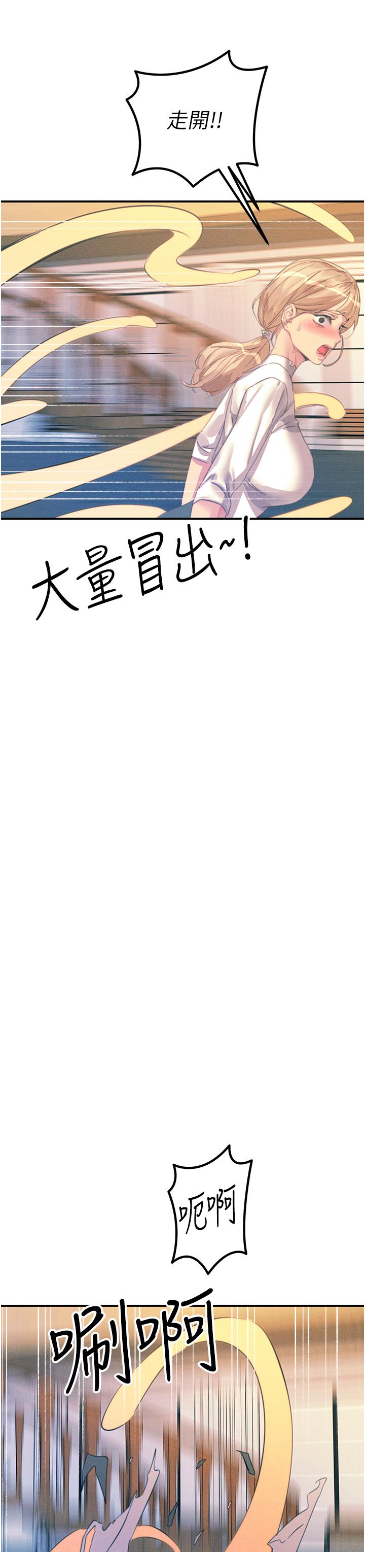 觸電大師 第66話-把妳操得一塌糊塗 第43页