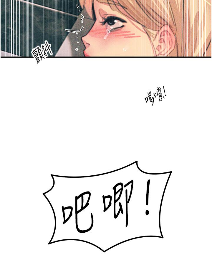 觸電大師 第66話-把妳操得一塌糊塗 第48页