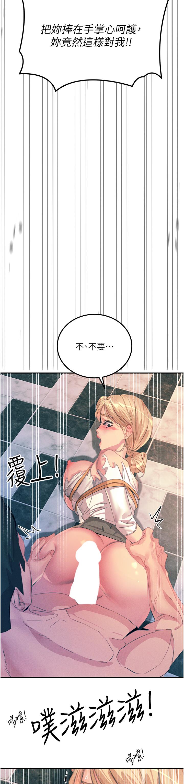 觸電大師 第66話-把妳操得一塌糊塗 第47页