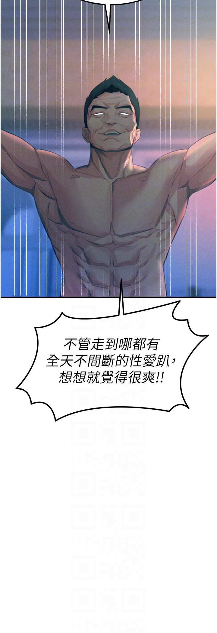 觸電大師 第67話-慾女的開苞儀式 第32页