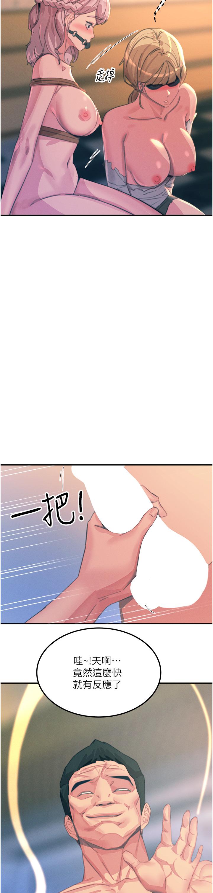 觸電大師 第67話-慾女的開苞儀式 第39页