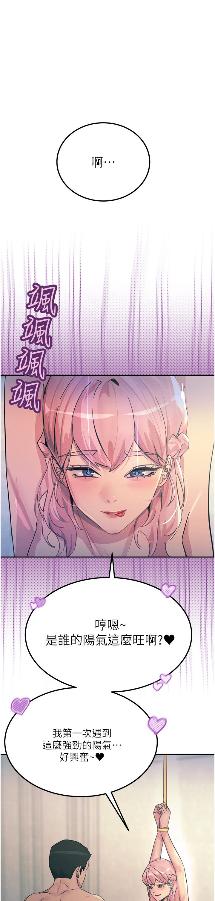 觸電大師 第68話-戰到倒地為止 第1页