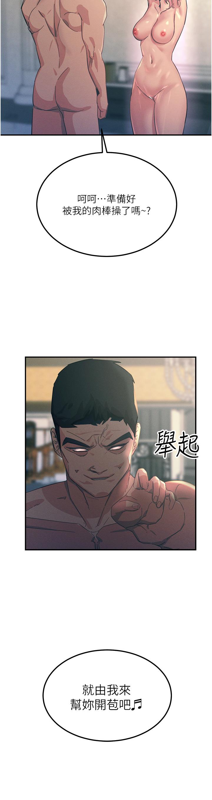 觸電大師 第68話-戰到倒地為止 第2页