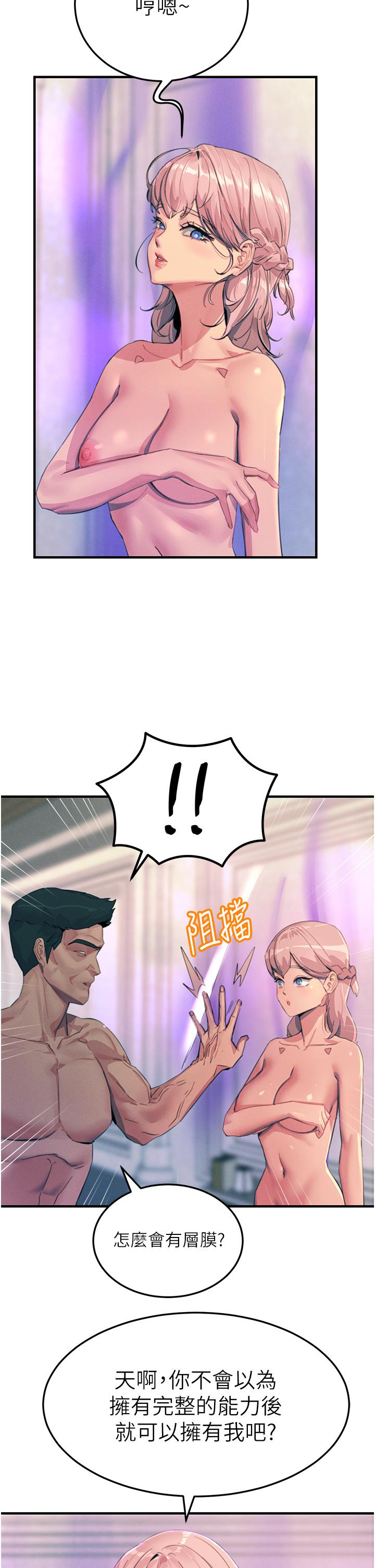 觸電大師 第68話-戰到倒地為止 第5页