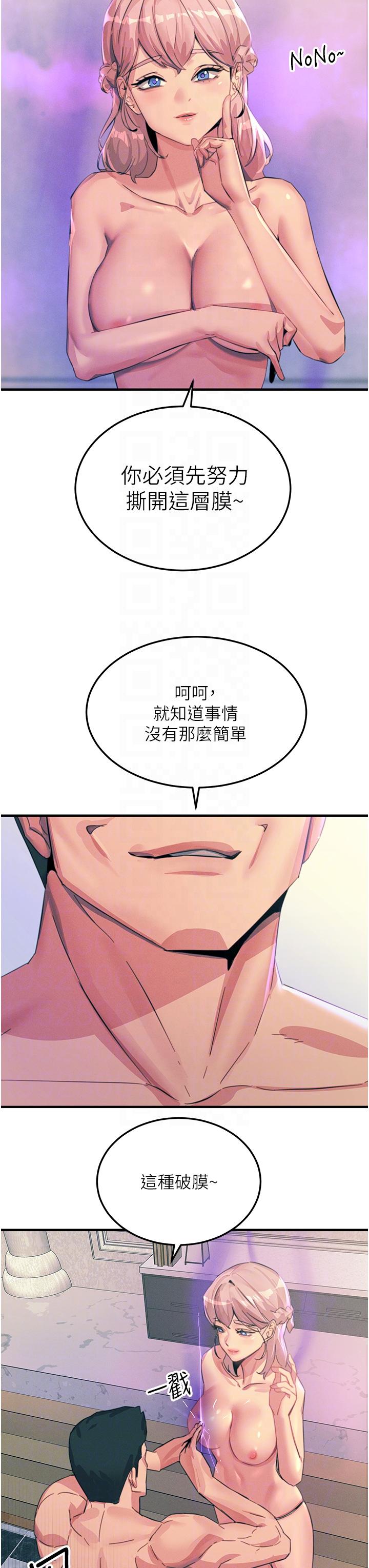 觸電大師 第68話-戰到倒地為止 第6页