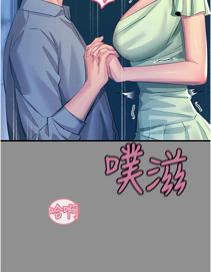 觸電大師 第68話-戰到倒地為止 第15页