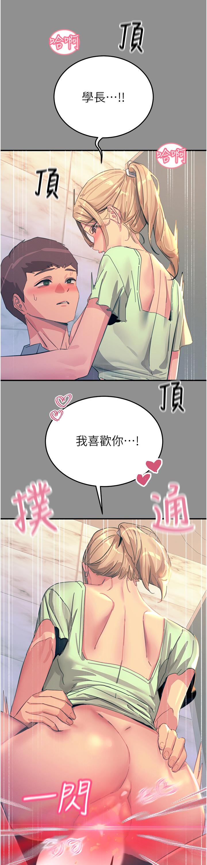 觸電大師 第68話-戰到倒地為止 第17页