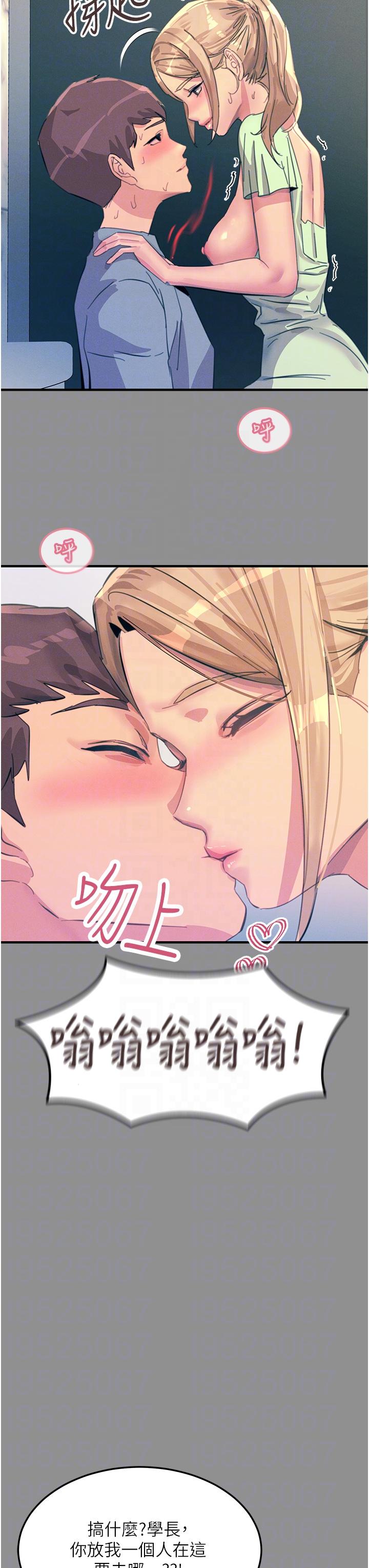 觸電大師 第68話-戰到倒地為止 第22页
