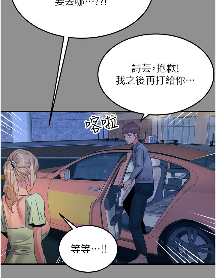 觸電大師 第68話-戰到倒地為止 第23页